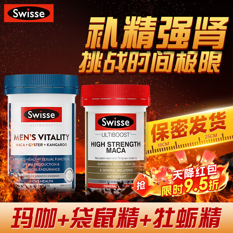 Swisse Xiongfeng Tablets Oyster Essence Replenishes Kidneys, Strengthens Yang, Men's Plus, Promotes Testicle Sexual Function, Zinc Magnesium Tablets, Maca Kangaroo Essence, Double Testosterone Boosting, Maca 60 Tablets + Xiongfeng Tablets 120 Tablets