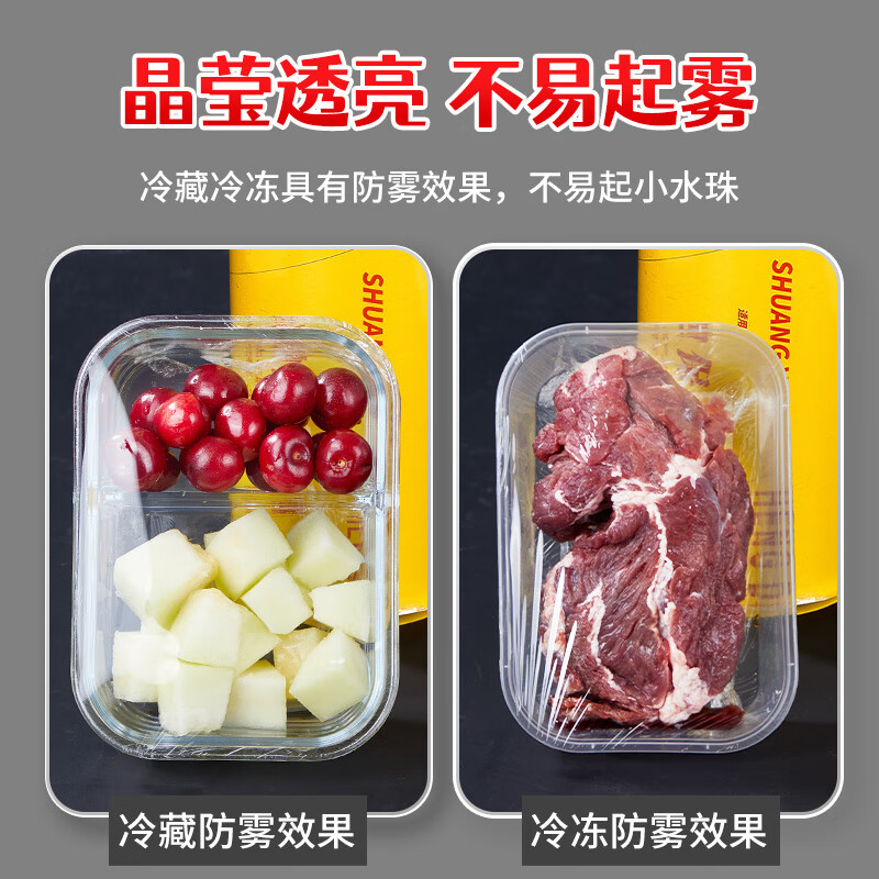 SHUANG YU Extra Large Plastic Wrap PVC Material 300m*60cm Commercial Fresh Vegetables and Fruits Food Wrap Film Wholesale