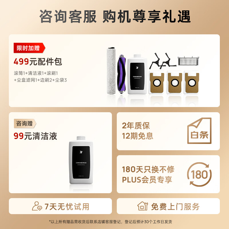 3I 15% subsidy for sweeping robot F1 Pro, steam hot water roller, live washing, smart sweeping, mopping and vacuuming all in one