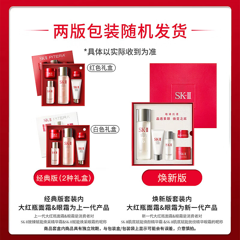 SK-II Fairy Water Gift Box sk2 Essence Hydrating and Moisturizing Cosmetics Skin Care Products New Year’s Birthday Gift for Girlfriend