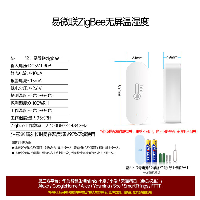 Huawei hilink zigbee wireless temperature and humidity sensor remote linkage indoor APP screenless temperature and humidity meter (single shot is not available)