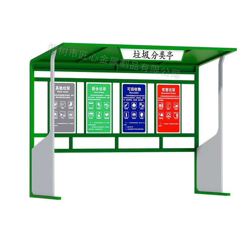 Craftsmanship Craftsmanship Garden Art Garbage Sorting Kiosk Outdoor Stainless Steel Garbage Recycling Kiosk Outdoor Sorting Kiosk Environmentally Friendly Garbage Recycling and Distribution Station Green (Contact Customer Service for Customization) Customizable