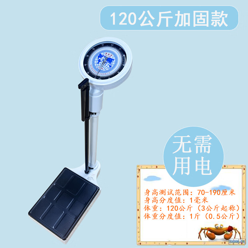 Carefully Height and Weight Scale Mechanical Adult Scale Gym Hospital Physical Examination Center Durable Scale Electronic Height and Weight Measurement Machine Height and Weight Integrated Test Instrument Carefully 120kg Reinforced Model