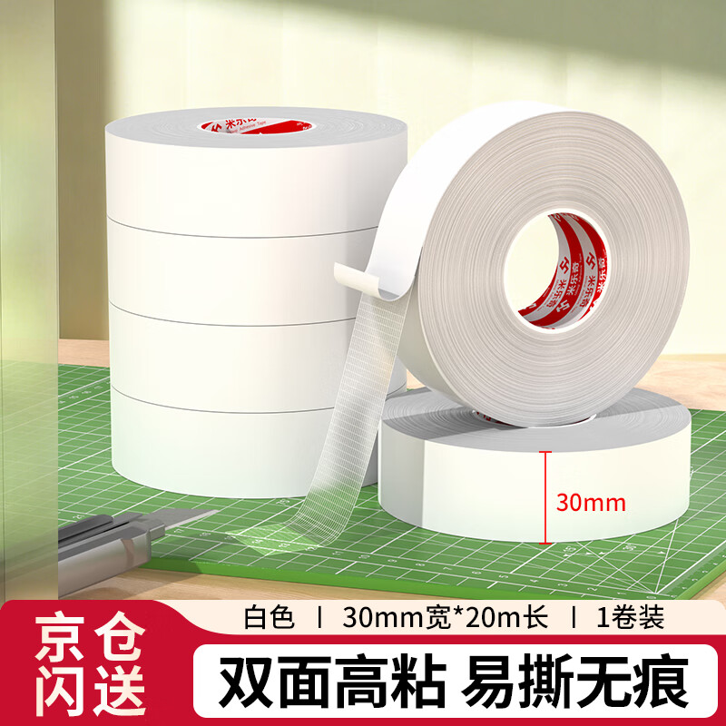 Miloqi Strong Spring Festival Couplets Double-sided Tape Seamless Cloth-based High-viscosity Strong Fixing 2026 New Year Couplet Special for Sticking with Blessing Words White 3cm*20m