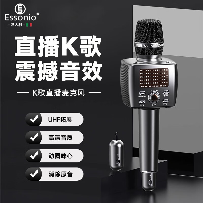 ESSONIO microphone and audio integrated microphone wireless Bluetooth singing mobile phone suitable for national karaoke home car live broadcast comes with wireless U-segment dual speakers surround sound dynamic microphone core silver gray