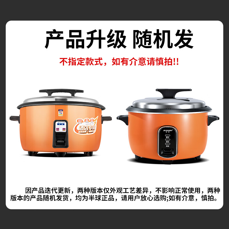Hemisphere (PESKOE) commercial rice cooker, large capacity rice cooker for more than 10 people in canteen, large rice cooker for old-fashioned restaurants LX130-190B
