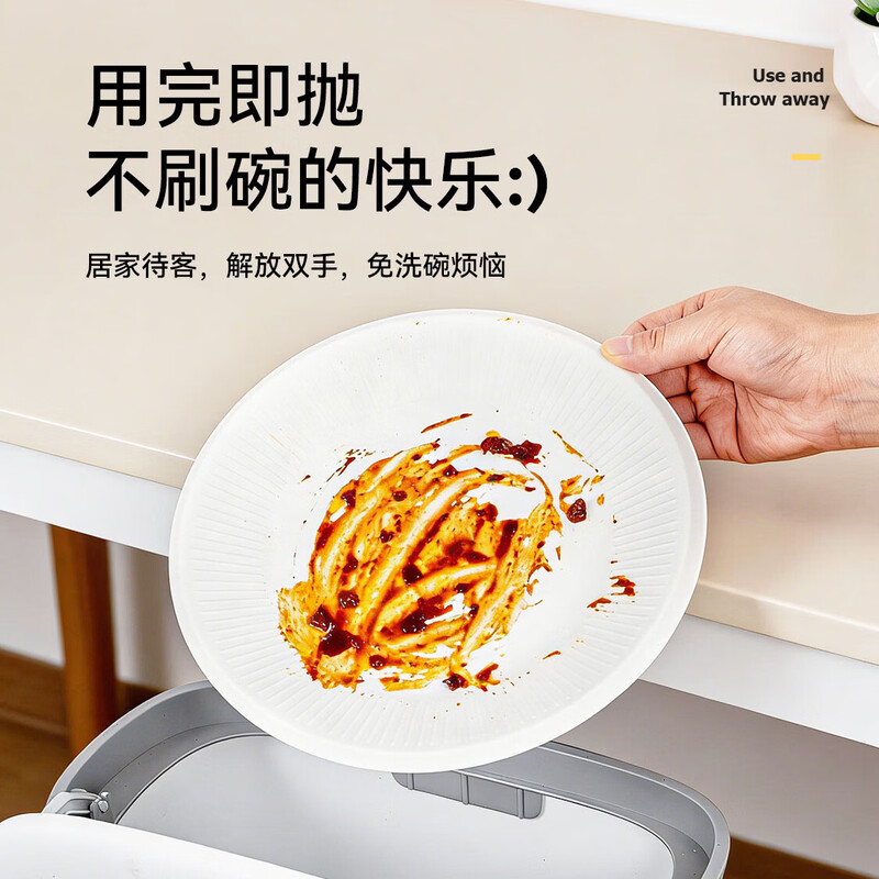 Temeiju 7-inch disposable plate cake paper plate thickened degradable dinner plate outdoor tableware 50 pieces 18.2cm