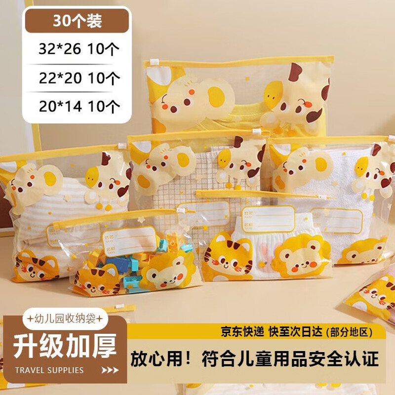 Korlock travel storage bag, kindergarten packaging bag, baby clothing travel essential sealed bag, maternity bag, 30 pcs