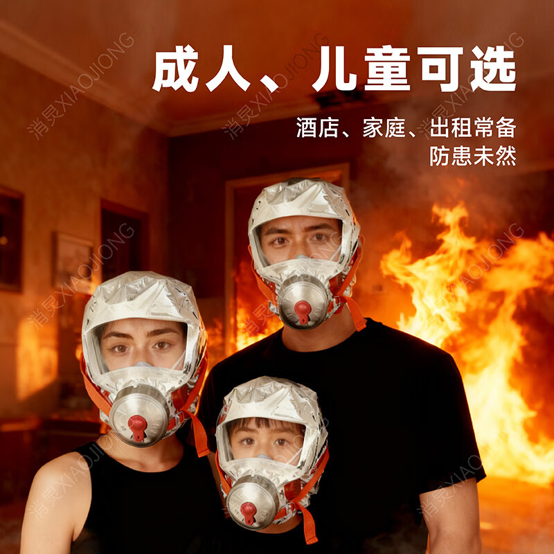 Yuyan Pioneer Gas Mask Fire-fighting Special Mask Smoke-proof Respirator Fire-proof Hotel National Standard 3C Certification Household Fire Escape Children's Mask (3C Certification)