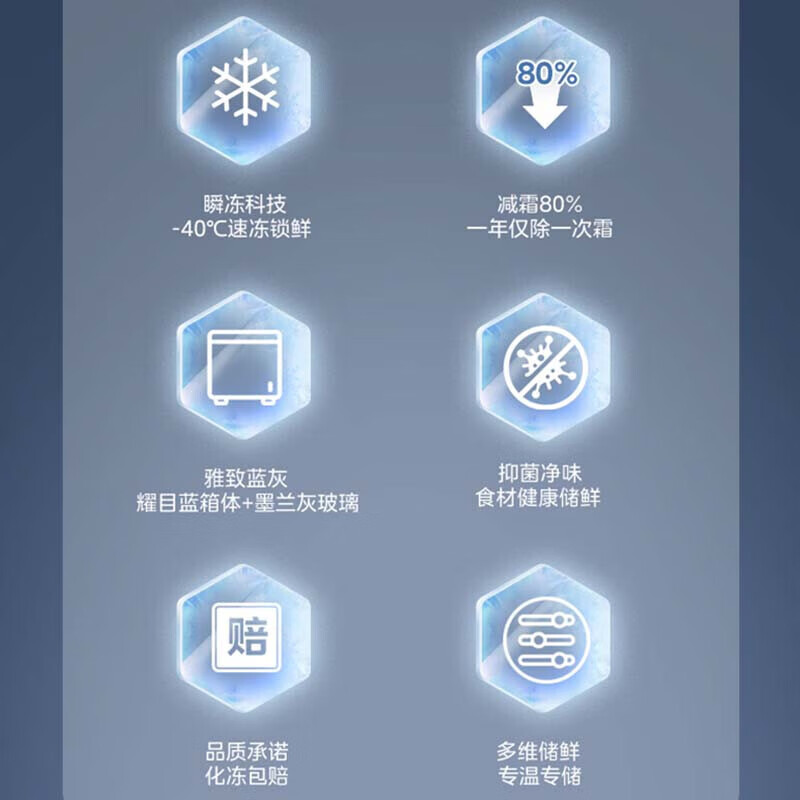 Midea colorful crystal glass panel freezer for home and business use ultra-low temperature minus 40 degrees instant freezing freezer refrigeration and freezing level one energy efficiency energy saving electronic temperature control -40 instant freezing colored crystal glass door panel 302L