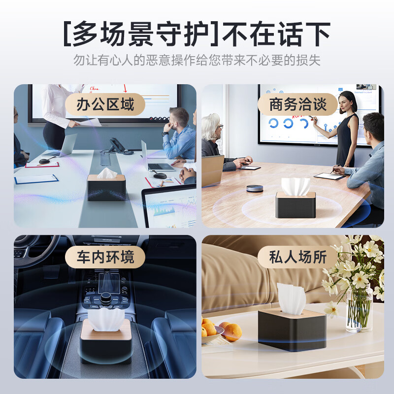 Dr. Jiang's anti-recording equipment shielding device portable anti-eavesdropping and interference equipment anti-recording and video shielding device