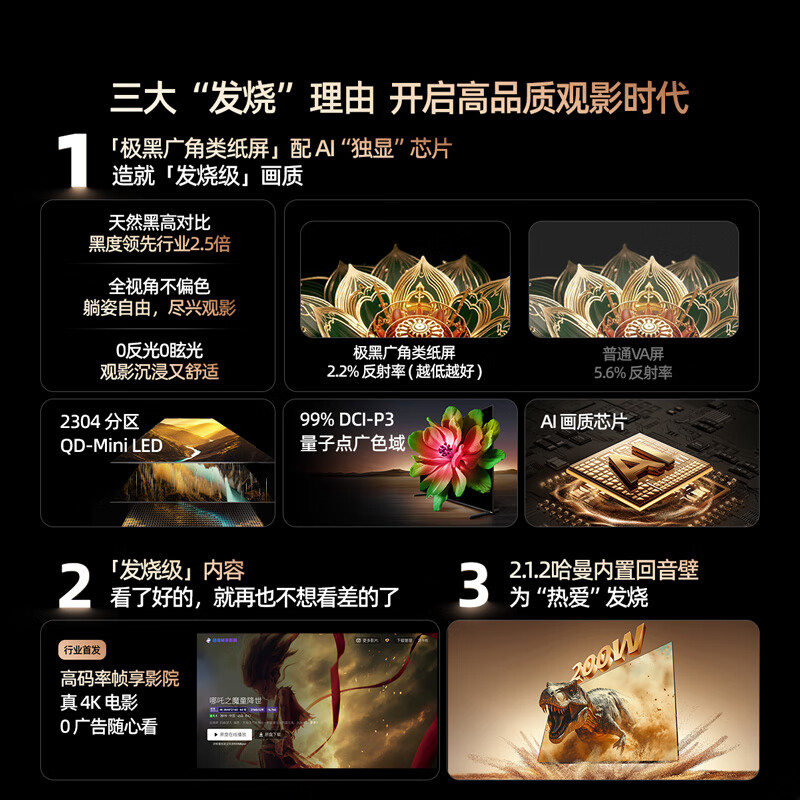 Skyworth TV A6F Pro 75-inch gaming TV, extremely black wide-angle paper screen, 2304 partition QD-Mini LED, Harman 2.1.2 sound effect, national subsidies for home appliances