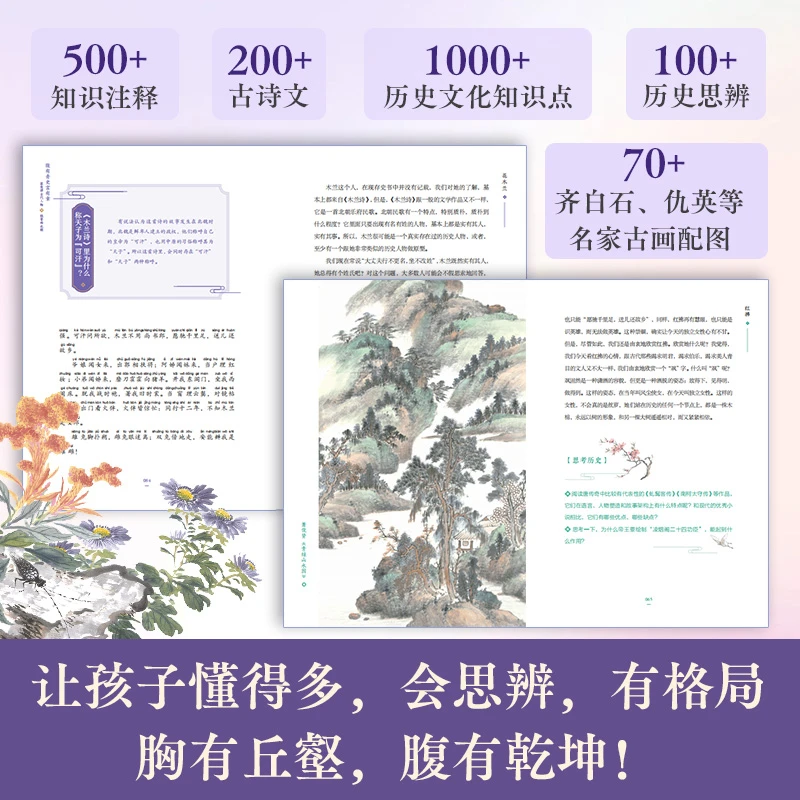 Official and authentic. Mengman talks about ancient figures. Mengman talks about ancient figures. Mengman has green history and chapters. Mengman has green history and chapters. When I was a child, I had to walk on my own. Shen Shixi. Encyclopedia of World History, full-color collection edition. Falling in love with the expression series of picture books. I love expression picture books. Brand new and authentic 4 volumes.