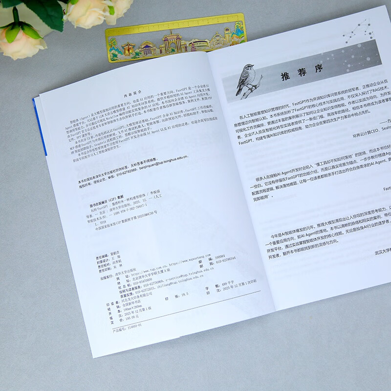 Play with FastGPT and build an agent like building blocks