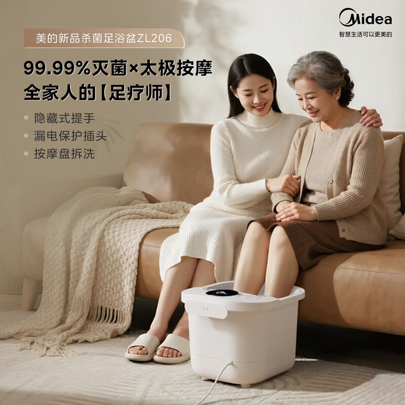 Midea foot bath electric massage foot bath heated constant temperature foot massager foot bath fumigation massage birthday gift for elders parents girlfriend practical new year gift ZL206