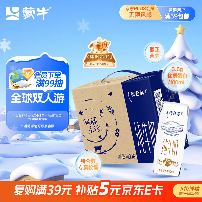 Mengniu Deluxe pure milk 250ml*16 boxes family breakfast New Year gift box