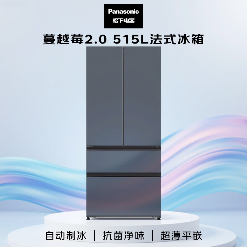 Panasonic Cranberry 2.0 515L French-style multi-door refrigerator household zero-embedded air-cooled frost-free automatic ice making first-level energy efficiency NR-XG52GJB-S national subsidy