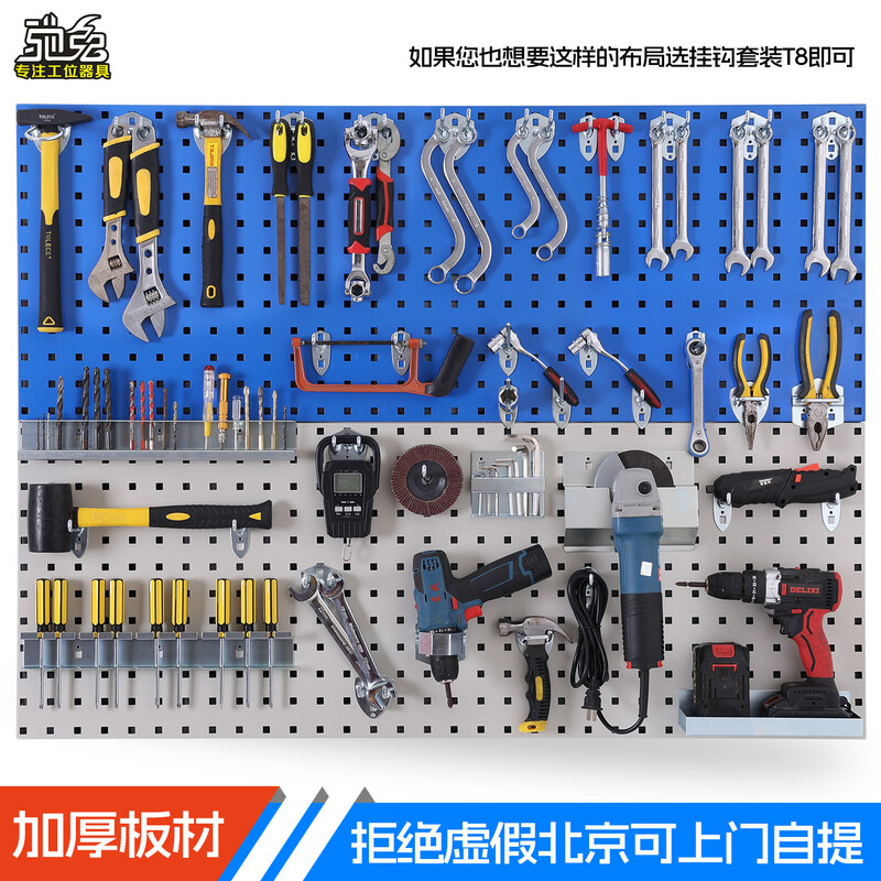 Chitu Hardware Tool Hanging Board Rack Thickened Metal Square Hole Hole Board Wall Panel Display Hanging Rack Blue White Gray Black Orange Six Colors Available 1000*500 Board Thickness 1.2mm Weight 4.5kg