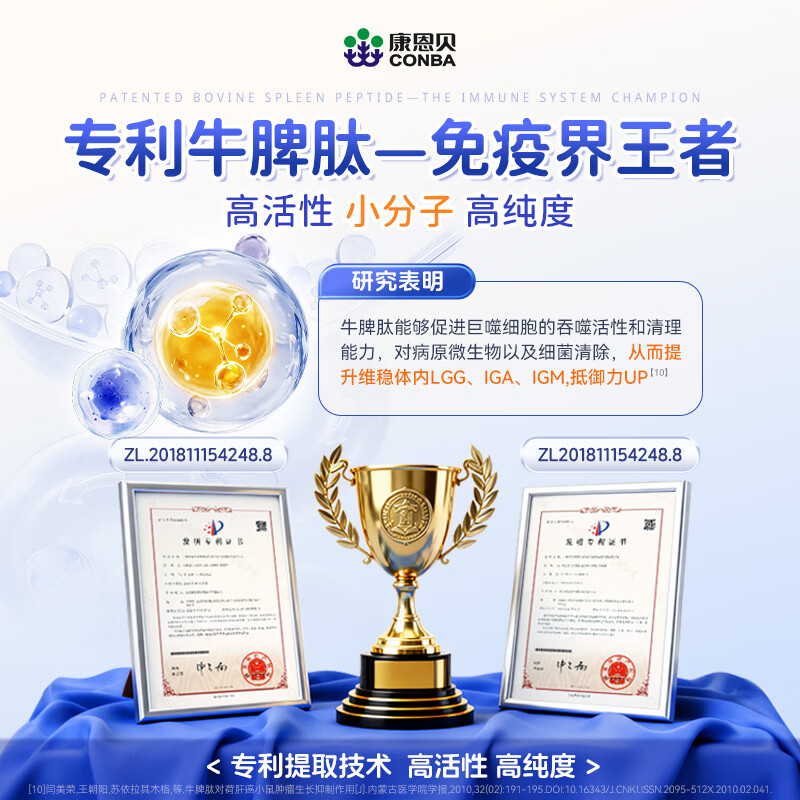 Kang'anbei beef spleen peptide elderberry yeast-glucan ps enhances children's immunity and regulates gastrointestinal drinks