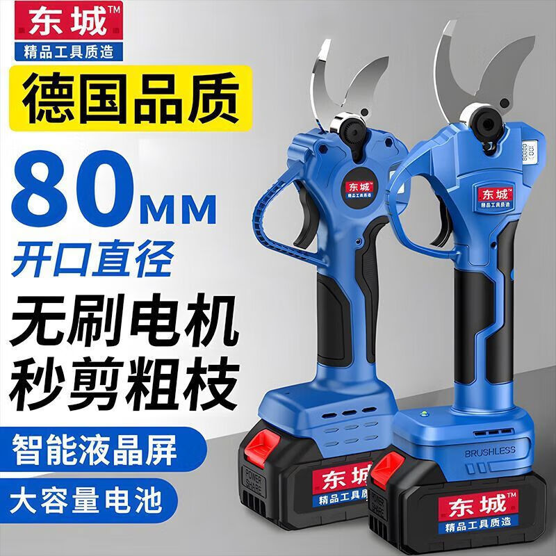 Dongcheng Dongcheng electric scissors, powerful garden fruit tree rechargeable pruning shears, lithium-ion branch pruning shears, pruning artifact, dual batteries 6.0 cm, free luxury plastic box gift, brushless pure copper, long-lasting battery life