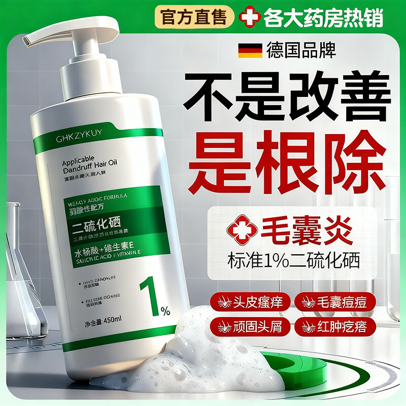 BEAI selenium disulfide lotion shampoo, salicylic acid anti-dandruff, anti-itch, oil control, mite removal, fluffy hair follicle lotion 1 bottle