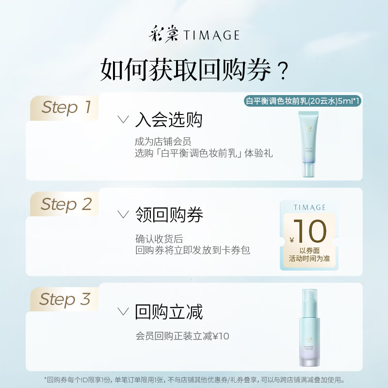 Caitang Color Mixing Primer 20 Yunshui 5g Trial Channel New Year