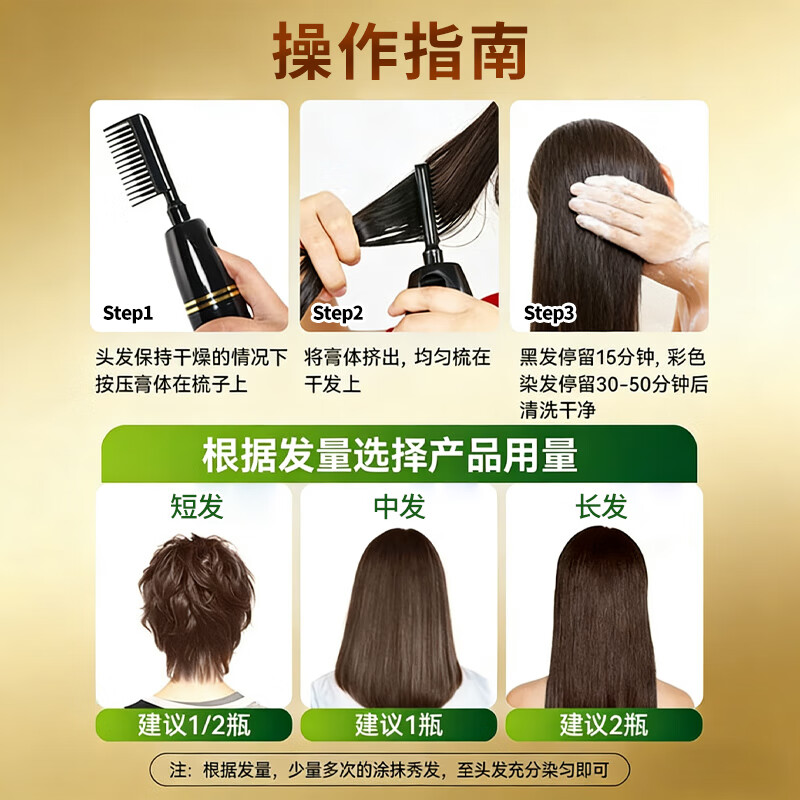 Tongrentang hair dye cream, natural plant, non-irritating, does not stick to the scalp, one-comb black hair dye for men and women to cover white hair, brown black