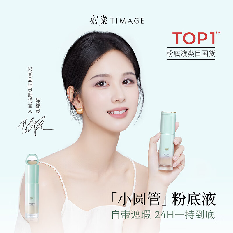 Caitang small round tube oily skin long-lasting makeup liquid foundation concealer long-lasting oil control #100 goose down white 30ml New Year gift for girlfriend