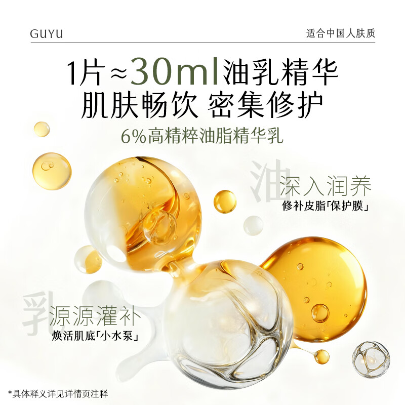 Guyu milk skin mask whitening and brightening + soothing repair + hydrating mask set 26 pieces skin care products birthday gift