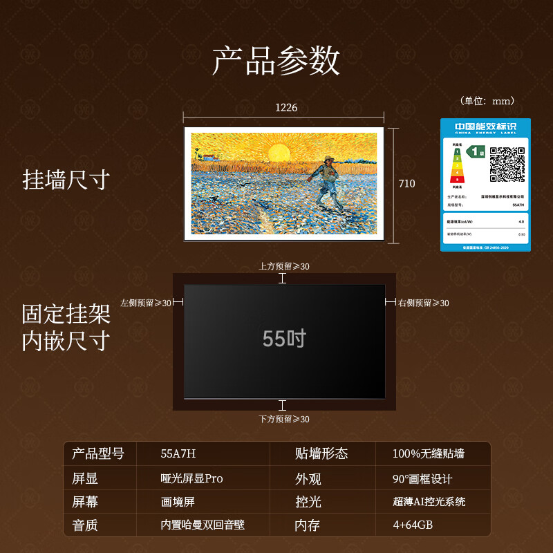 Skyworth TV 55A7H 55-inch art wallpaper TV Mini LED 3.9cm ultra-thin seamless wall-mounted flat-screen TV home appliances national subsidy A7F upgrade