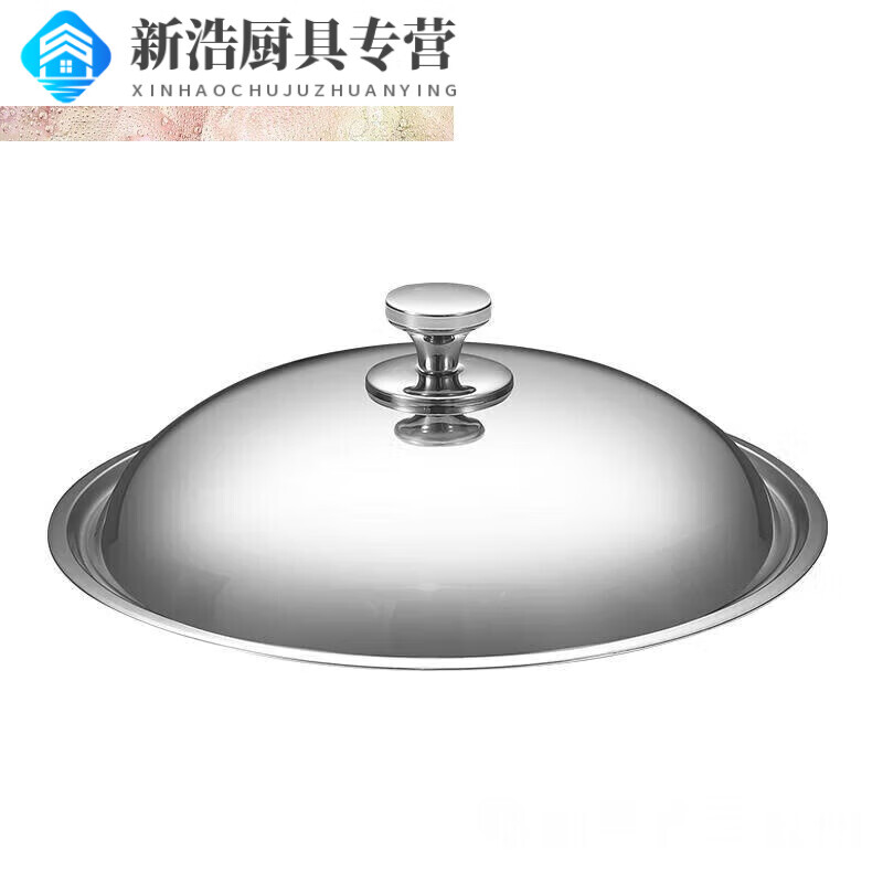 Baishengniu stainless steel pot lid 304 food grade all steel thickened stainless steel pot lid household wok lid 30cm3 all steel pure steel handle 32cm