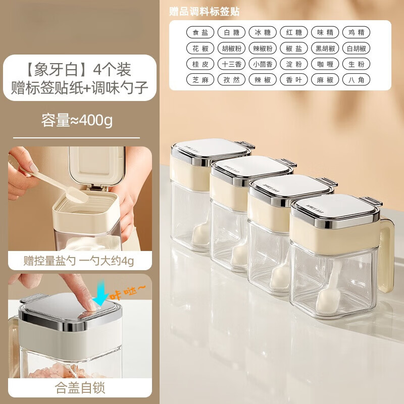Home KATEI STORY Japanese moisture-proof seasoning box glass home kitchen high-end seasoning box storage combination salt shaker sealed seasoning bottle jar off-white 4 pieces free label sticker + seasoning spoon