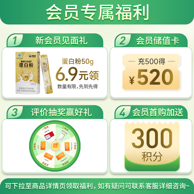 Conba Lycopene Soft Capsules Adult Health Food Enhance Immunity 0.5g/Capsule*60 Capsules