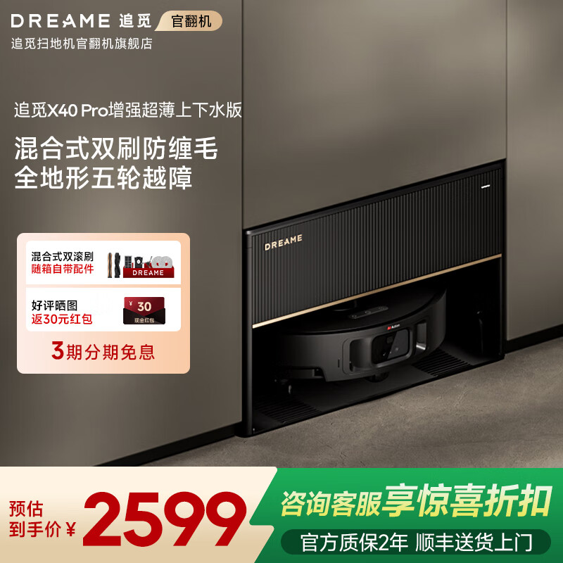 Chai Mi Guan Fan Machine Sweeping Robot X40Pro Enhanced Version Sweeping and Mopping All-in-one Dual Robotic Arm Base Station Self-Cleaning Smart Home Floor Washing and Sweeping Machine Enhanced Version X40Pro Ultra-Thin Slight Trial Class B