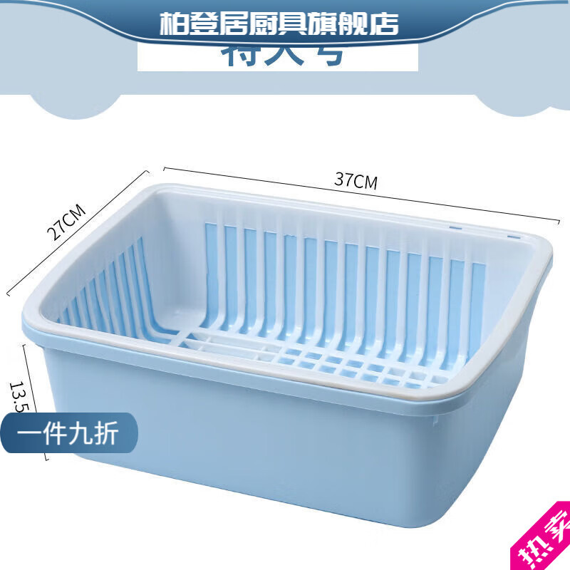 Bodenju Large Double-layer Drain Basket Home Internet Celebrity Fruit Plate Kitchen Sink Basin Hot Pot Shop Double-layer Drain Blue Blue Extra Large Square
