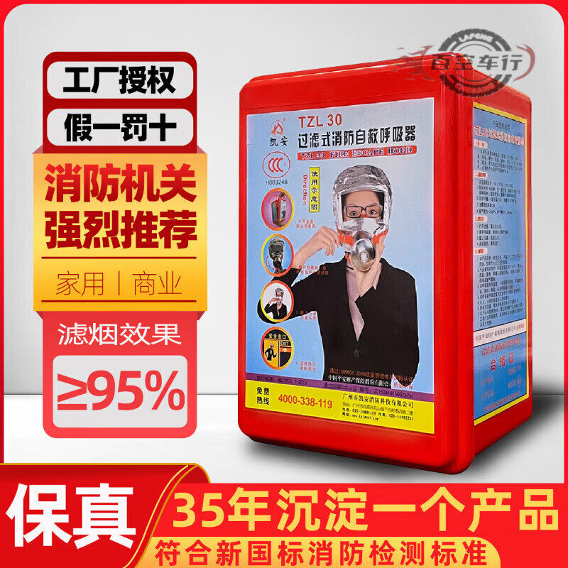 Kai'an fire escape mask filtering self-rescue respirator fire-proof, smoke-proof and gas mask Kai'an combination 2 2 masks + 1 flashlight