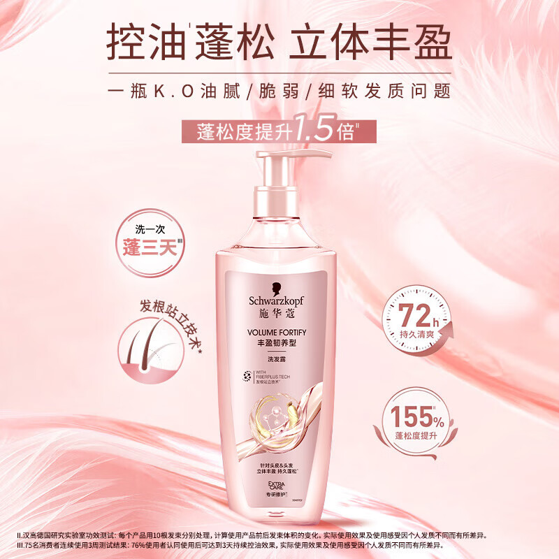 Schwarzkopf volumizing and nourishing conditioner 400ml (conditioner, hair roots are fluffy and plump) (new and old packaging are shipped randomly)