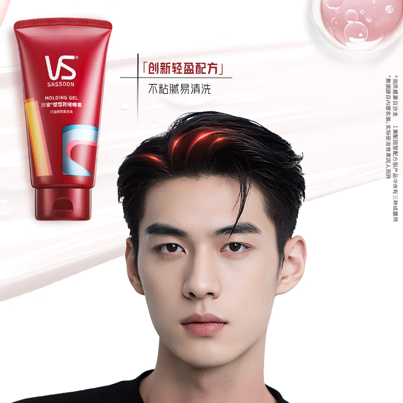 Sassoon styling gel 150ml for broken hair, moisturizing and styling hair gel, refreshing, non-greasy, fluffy and long-lasting styling for men and women