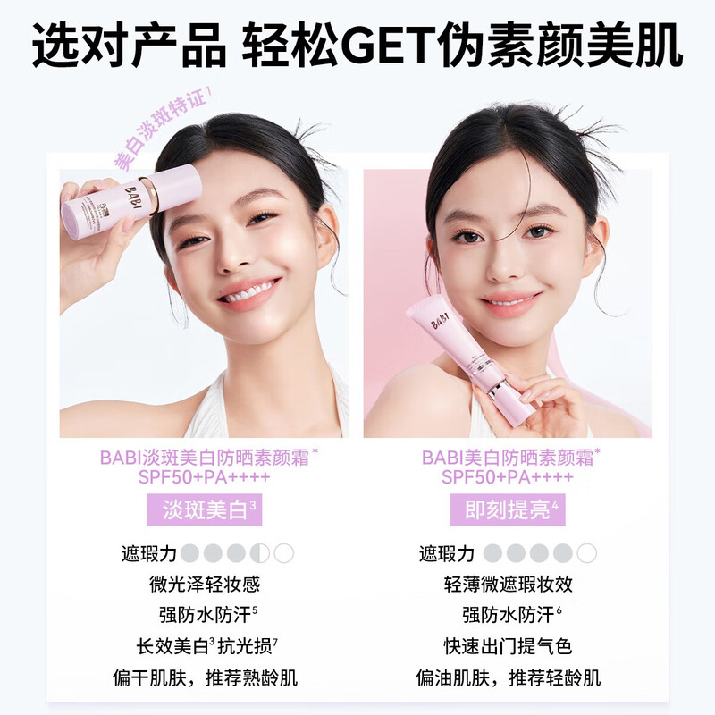 BABI Sunscreen Cream Facial Blemish Isolation Concealer Whitening Three-in-One Gift SPF50 + UV Protection 30g