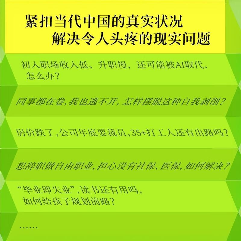 The knowledge of living and understanding, the famous economist Yao Yang, an anti-anxiety book for the public, self-reconciliation, rational thinking, recommended by Wang Boming, Liu Qing, Xu Jilin, Bai Tongdong, Xue Zhaofeng, economic common sense, political philosophy, social justice, CITIC Press