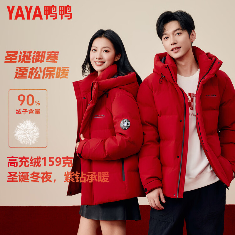 Duck Duck Men's Short Down Jacket 2025 Winter New Fashion Casual Loose Hooded 90 Duck Down New Year's Trend Jacket