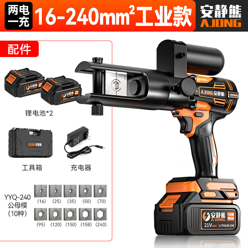 Quiet Bear electric hydraulic pliers wire crimping pliers rechargeable lithium battery wire and cable hydraulic shear copper nose electric electrician wiring pliers