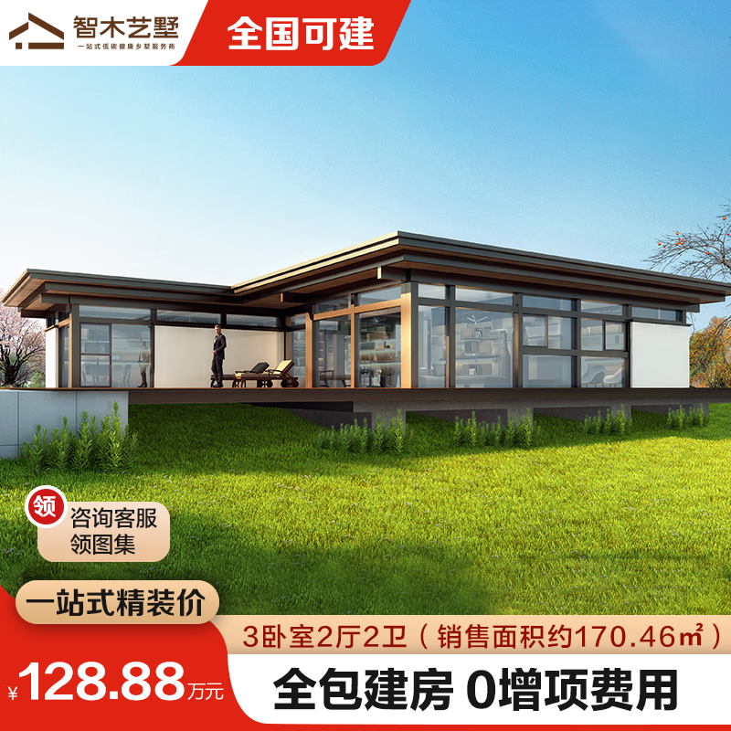 Zhimu Yishu M7 modern German classic standard European style villa, rural finely decorated self-built house country villa modern German classic standard European style villa