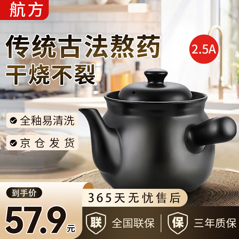 Hangfang decoction casserole to boil traditional Chinese medicine jar, open fire ceramic medicine pot, decoction medicine pot, Chinese medicine pot, boil medicine, Chinese medicine pot, traditional Chinese medicine boiling pot, open fire pot, medicinal materials under 150g F 2.5L
