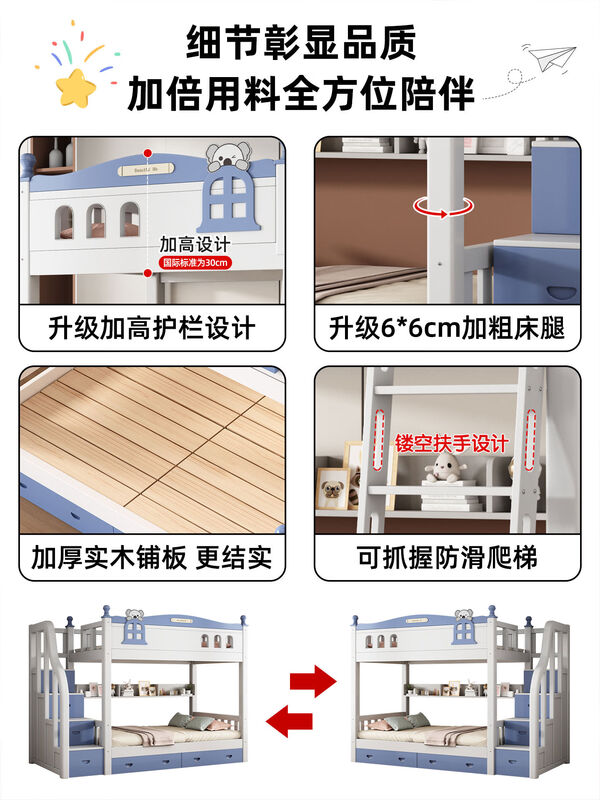 Jieyunmao solid wood thickened economical bunk bed high and low children's bed double bunk wooden bed ladder bed + double drawer + bookshelf + mattress package installation straight up straight down blue koala 1800mmx2000mm