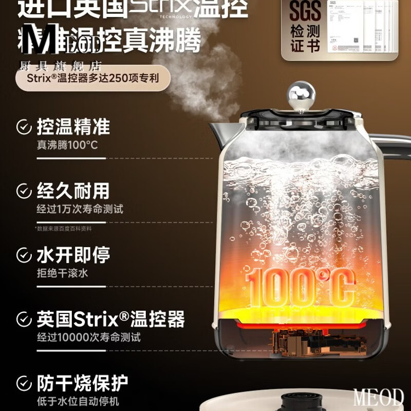 MEOD German imported quality 316L stainless steel electric kettle household large capacity thermal insulation kettle electronic model 1702ml