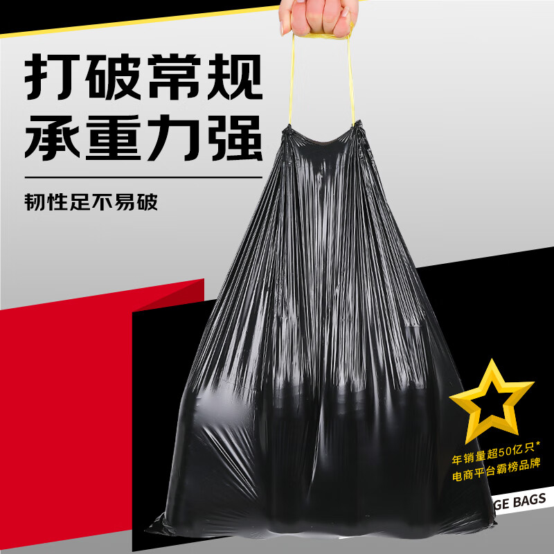Sodolike Shangdao drawstring garbage bag black 45*50CM 200 pieces single side 1.2 silk tear-free thickened portable automatic closing