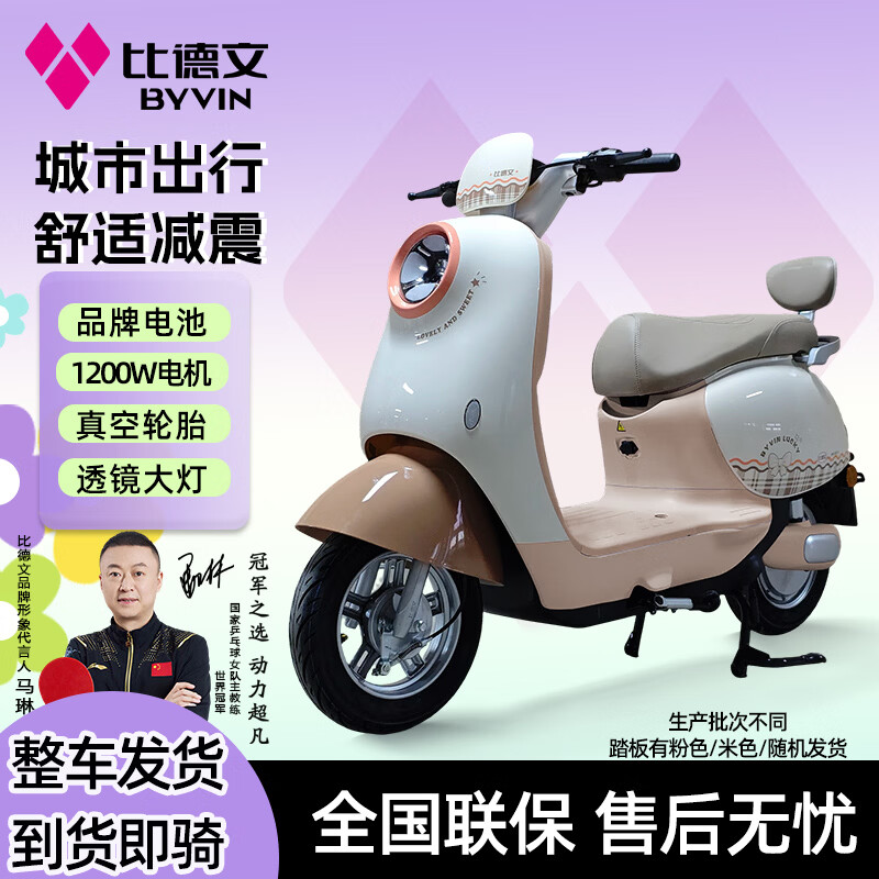 Bidewen Fanhua PLUS electric motorcycle with long battery life and high power scooter for girls' daily commuting Musilan PLUS72V 20Ah