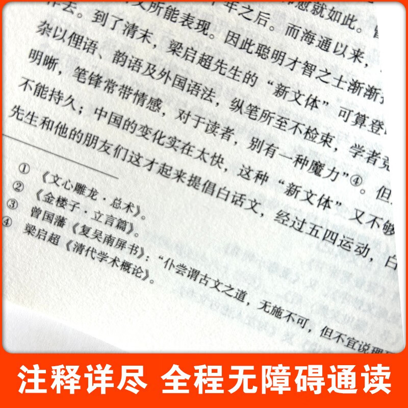 Classics and Frequent Talks Must-read masterpieces for the second volume of eighth grade, supporting books for Chinese language textbooks for the second grade, genuine unabridged reading of classics for junior high school, and a free reading core test point manual