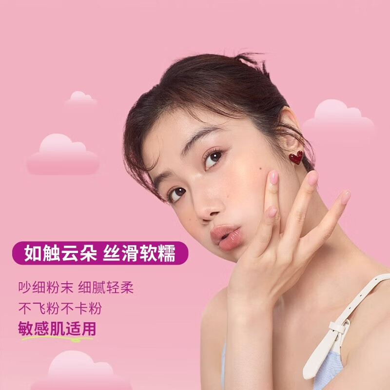 Essence Heartbeat Cloud Blush Contouring Highlight Atmosphere Shrinking Color Vitality Lasting Makeup New Year Gift